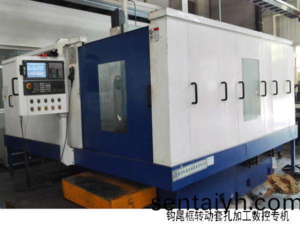火车(che)钩尾框转动套孔加工数控机床